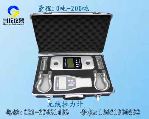 無(wú)線測(cè)力工具,最新25噸無(wú)線拉力計(jì)(值得選購(gòu))